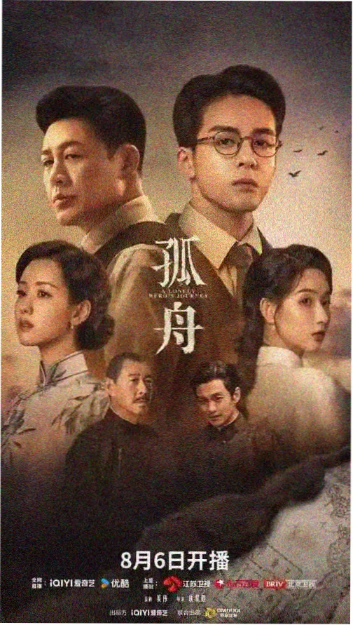 亲爱的热爱的 在线观看